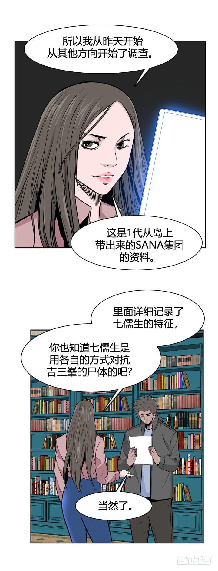 第485话七个遗产1下-亡灵之王-TOYOU（第7张）