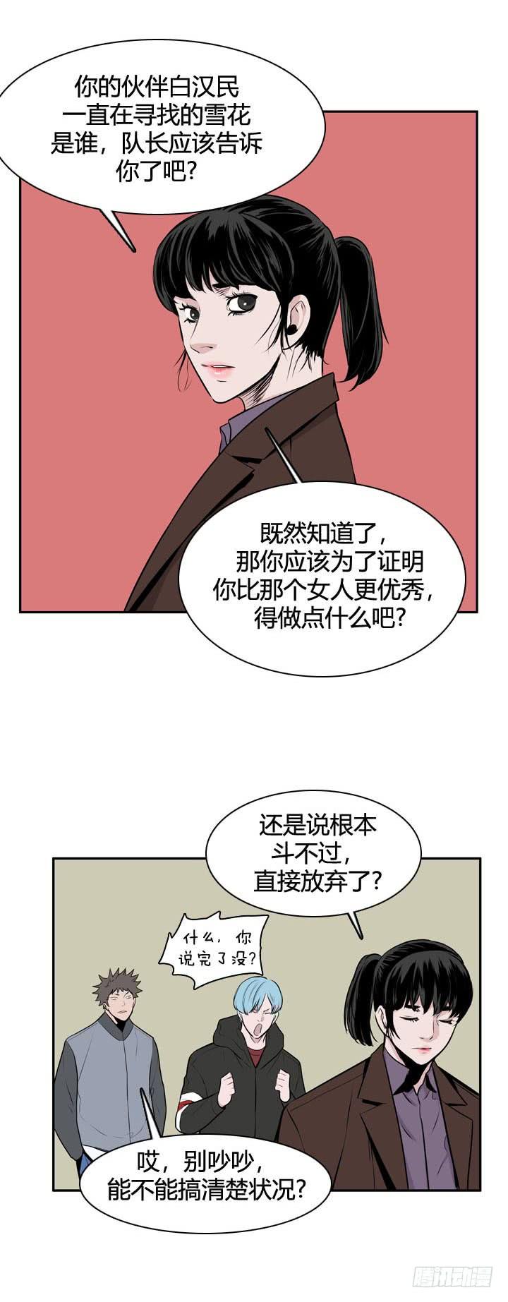 第485话七个遗产1下-亡灵之王-TOYOU（第19张）