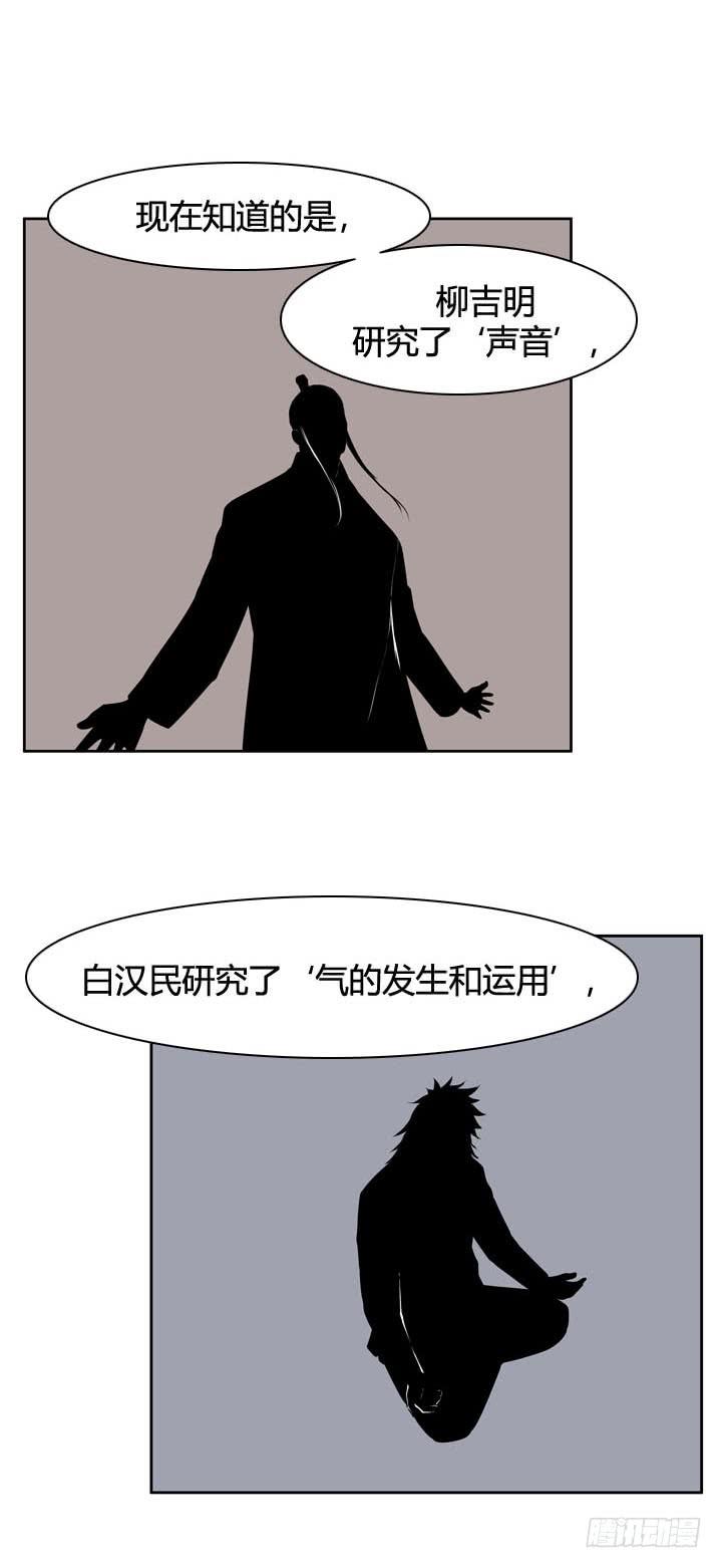 第485话七个遗产1下-亡灵之王-TOYOU（第8张）