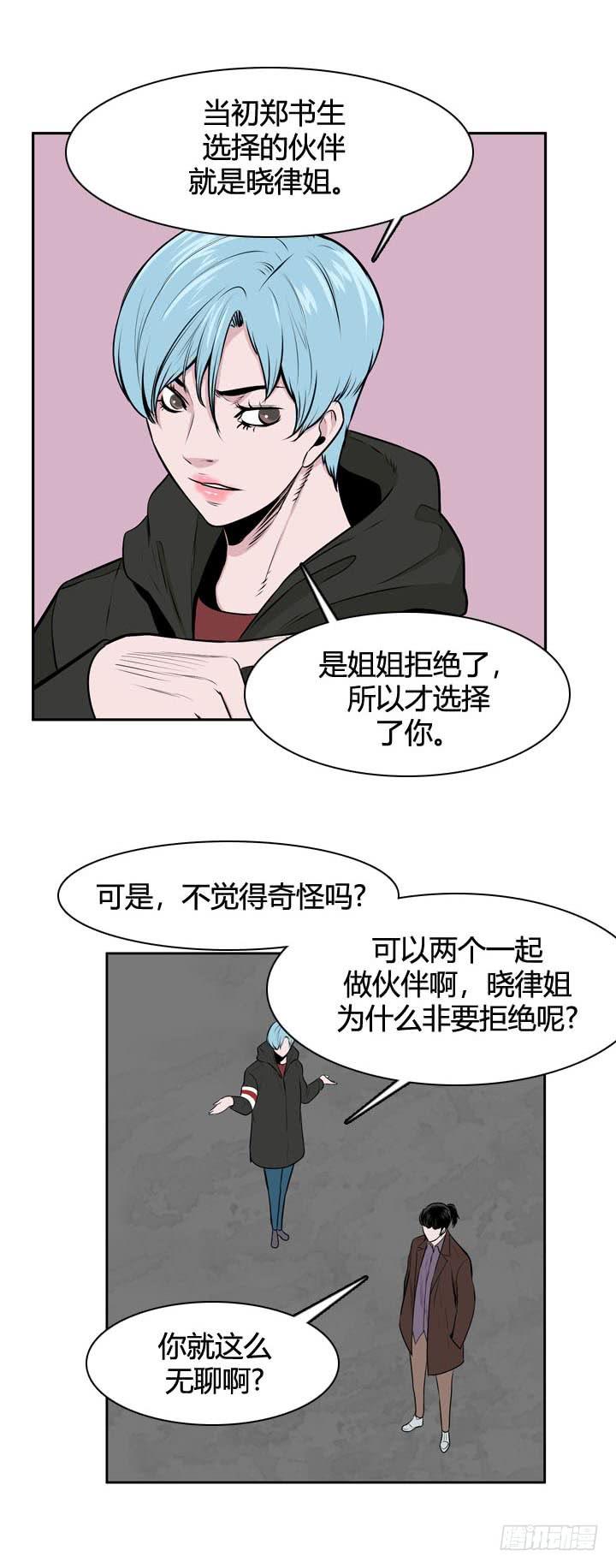 第485话七个遗产1下-亡灵之王-TOYOU（第18张）