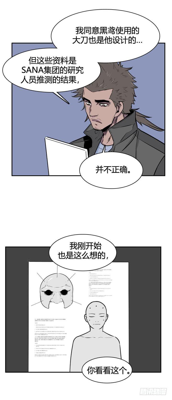 第485话七个遗产1下-亡灵之王-TOYOU（第10张）