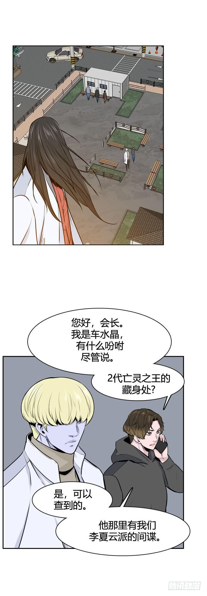 第485话七个遗产1下-亡灵之王-TOYOU（第15张）