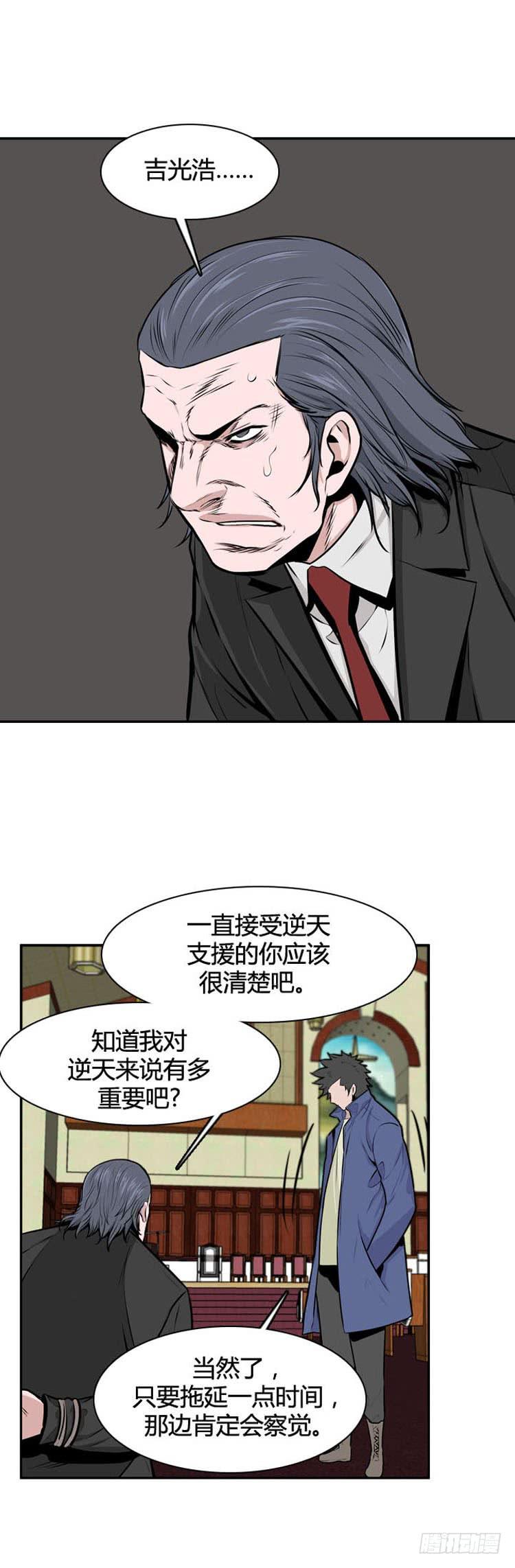 第486话七个遗产2上-亡灵之王-TOYOU（第22张）