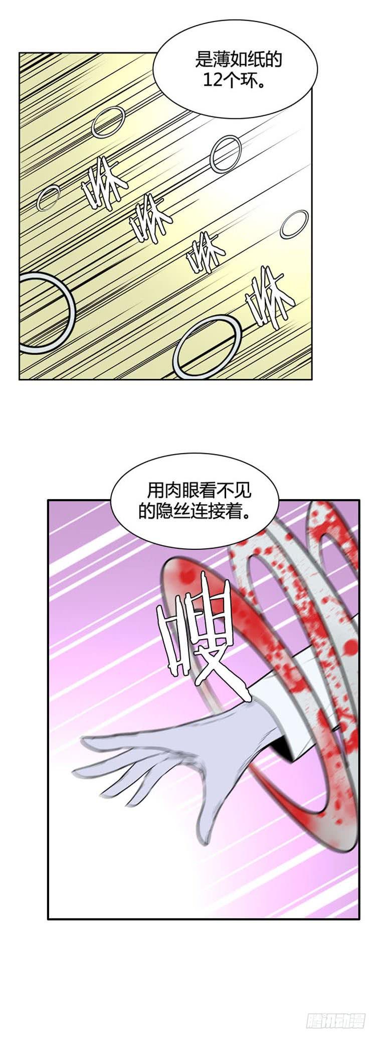 第486话七个遗产2上-亡灵之王-TOYOU（第16张）
