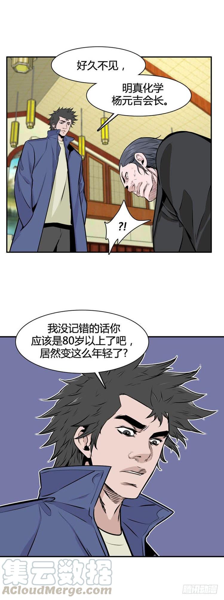 第486话七个遗产2上-亡灵之王-TOYOU（第21张）