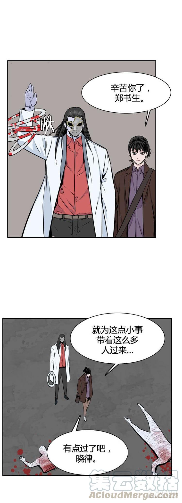 第486话七个遗产2上-亡灵之王-TOYOU（第17张）