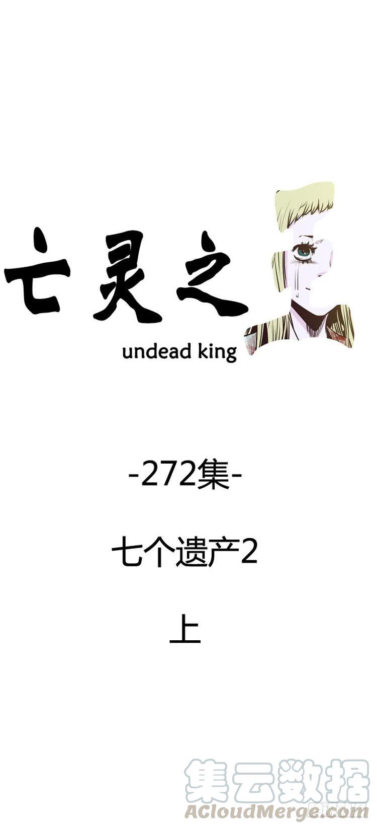 第486话七个遗产2上-亡灵之王-TOYOU（第1张）