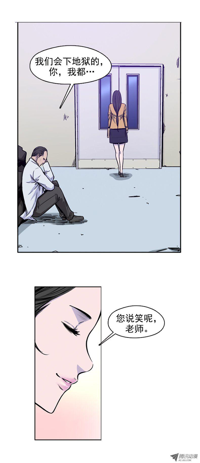 第48集实施人体僵尸计划-亡灵之王-TOYOU（第5张）