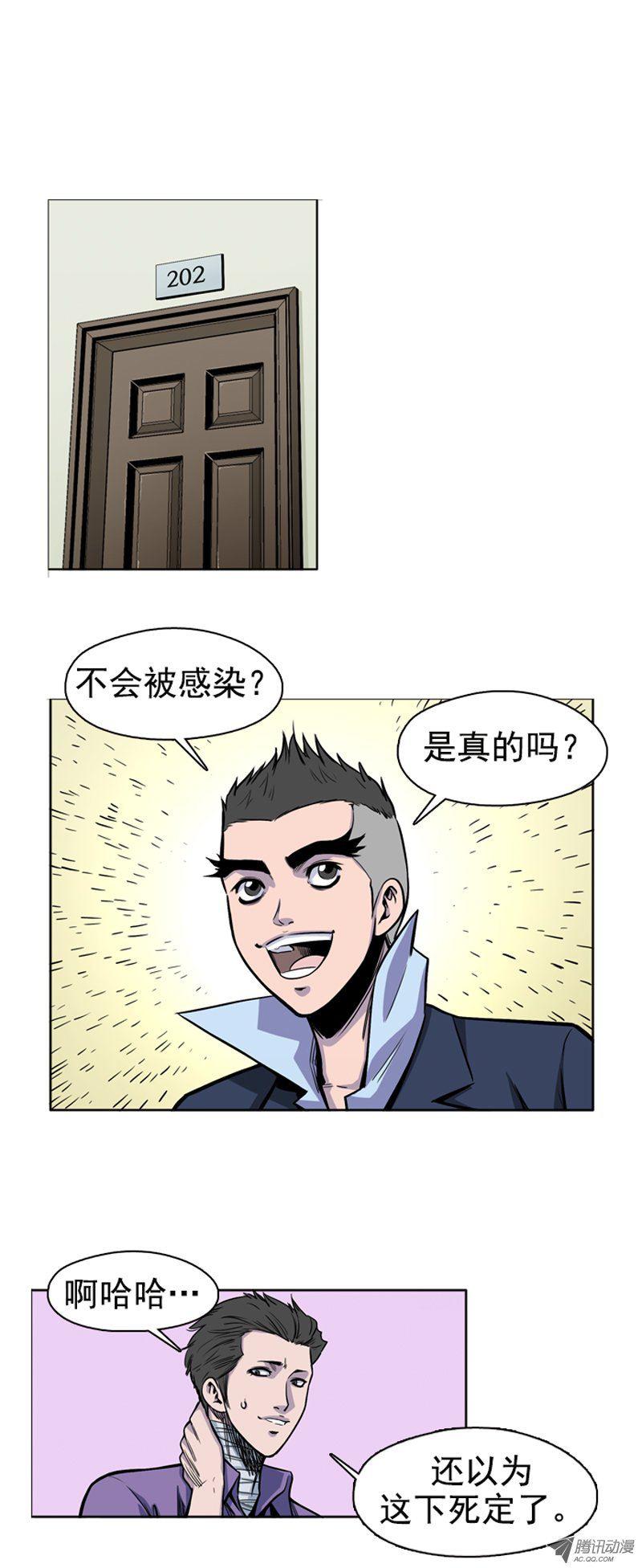第48集实施人体僵尸计划-亡灵之王-TOYOU（第8张）