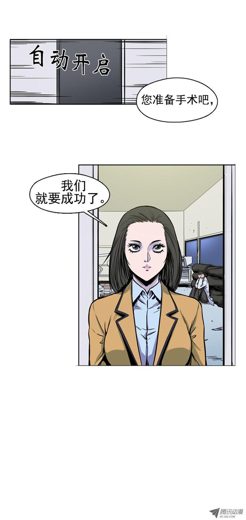 第48集实施人体僵尸计划-亡灵之王-TOYOU（第7张）