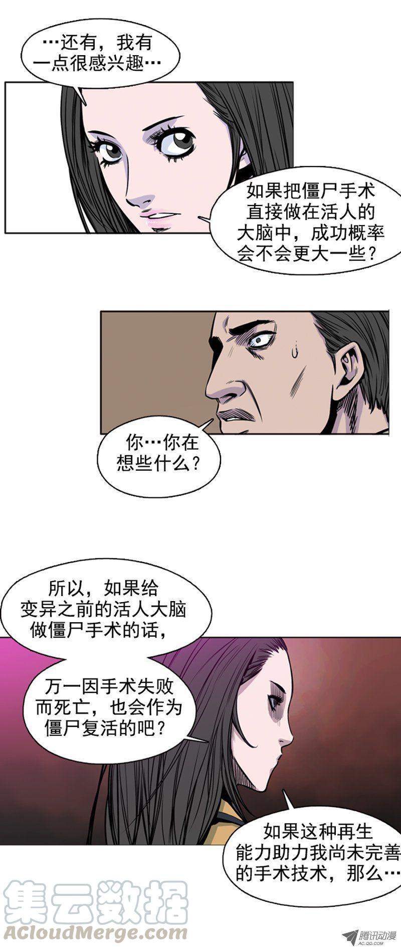 第48集实施人体僵尸计划-亡灵之王-TOYOU（第1张）