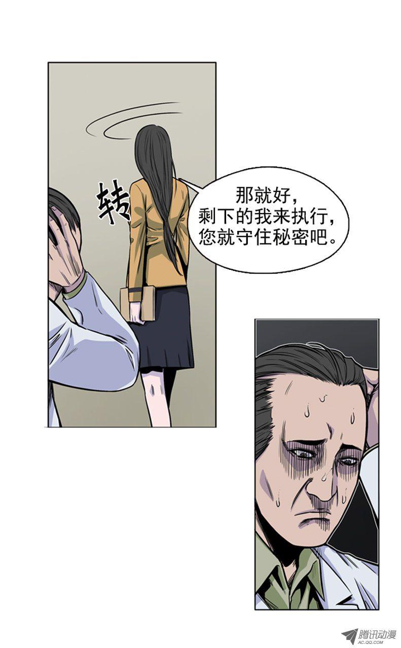 第48集实施人体僵尸计划-亡灵之王-TOYOU（第4张）