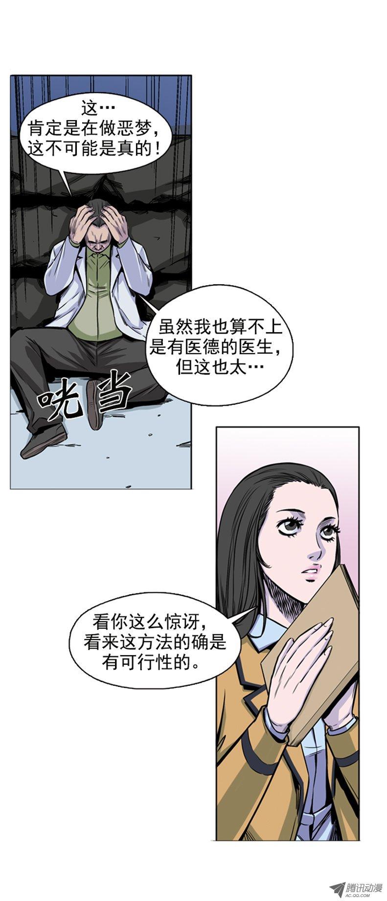 第48集实施人体僵尸计划-亡灵之王-TOYOU（第3张）