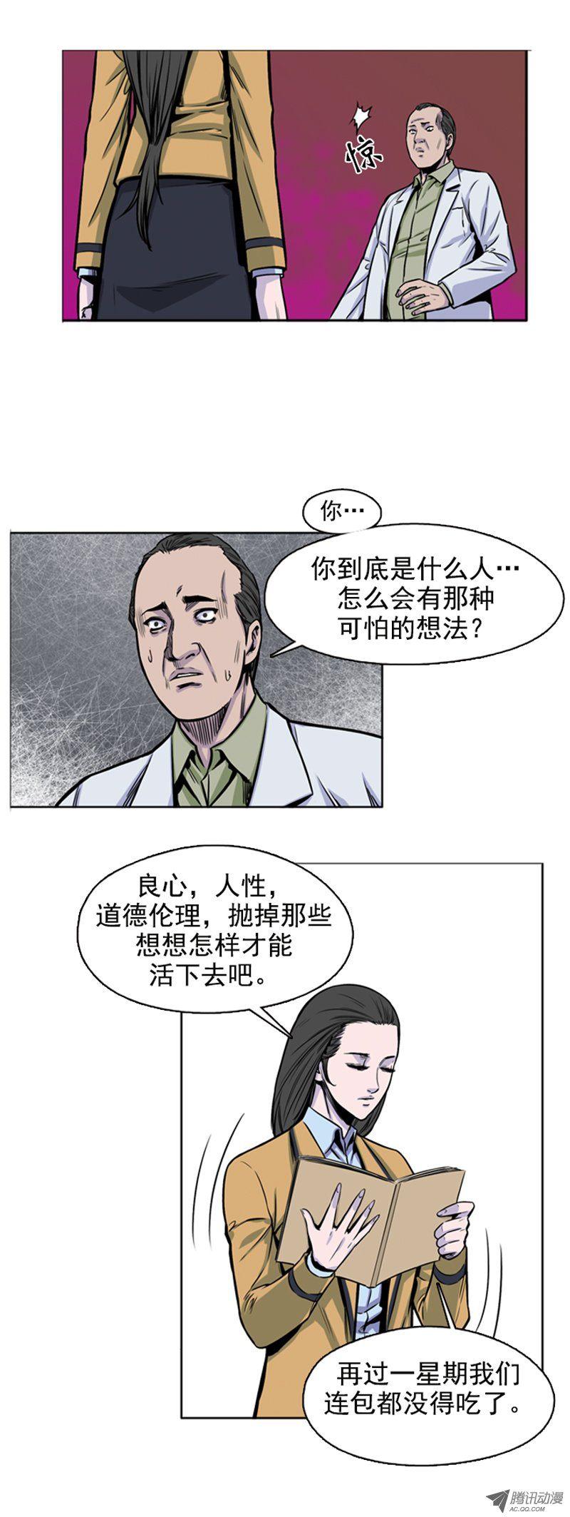 第48集实施人体僵尸计划-亡灵之王-TOYOU（第2张）