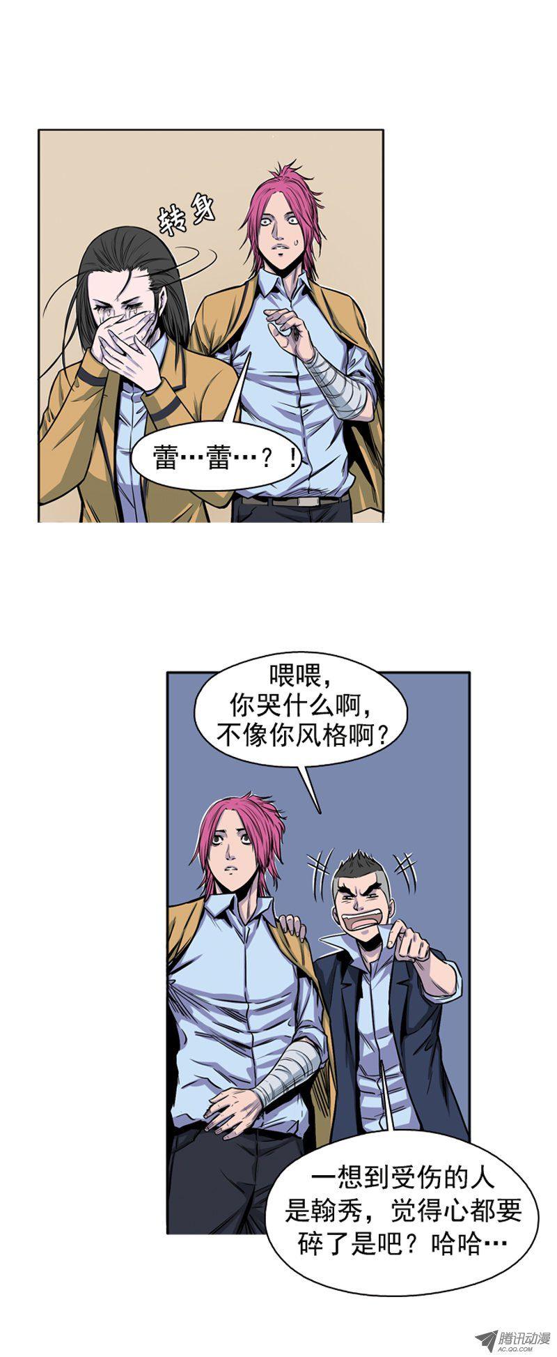 第48集实施人体僵尸计划-亡灵之王-TOYOU（第13张）