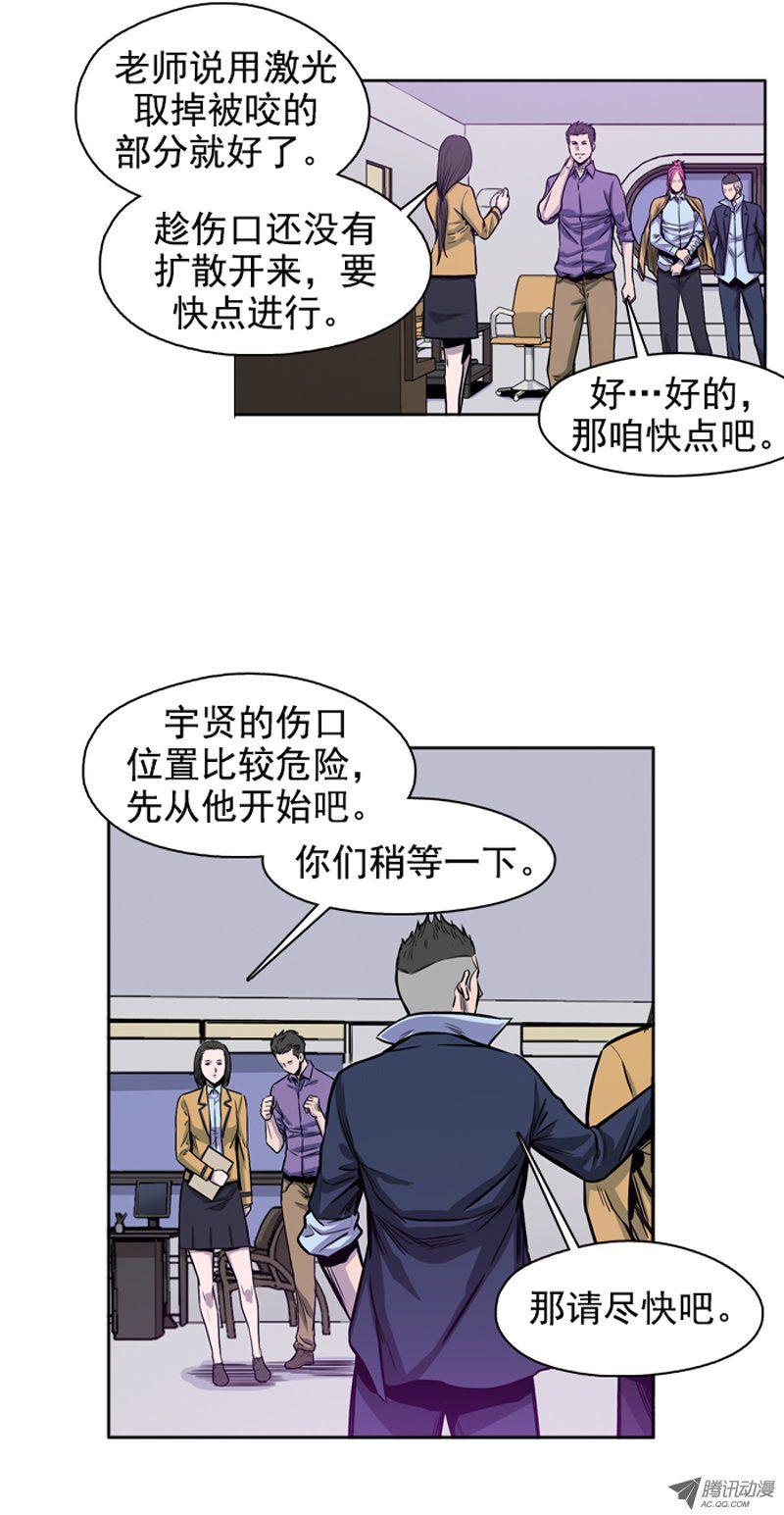 第48集实施人体僵尸计划-亡灵之王-TOYOU（第9张）