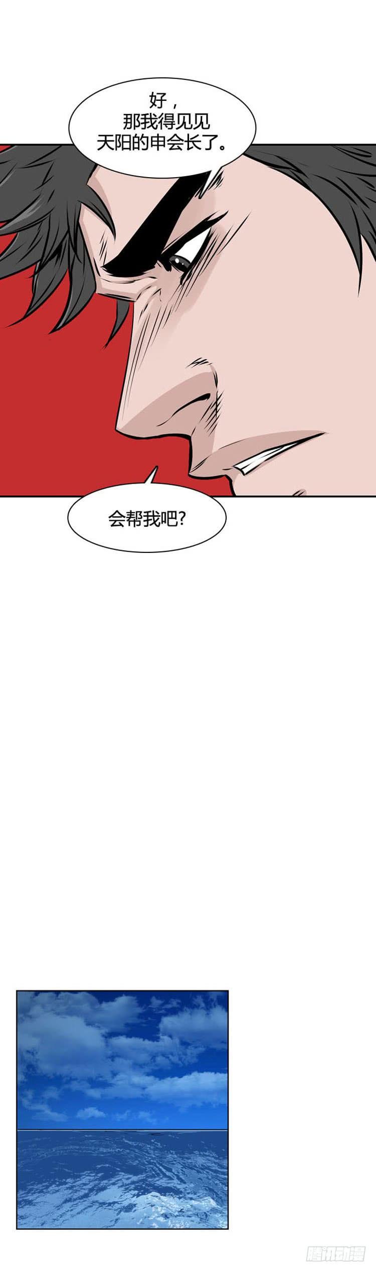 第487话七个遗产2下-亡灵之王-TOYOU（第7张）