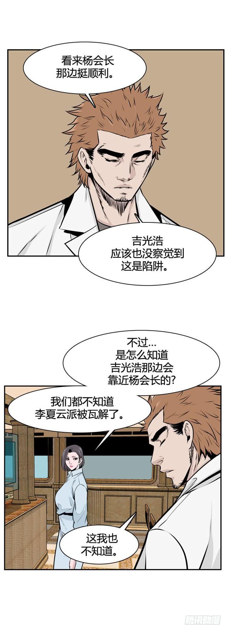第487话七个遗产2下-亡灵之王-TOYOU（第11张）