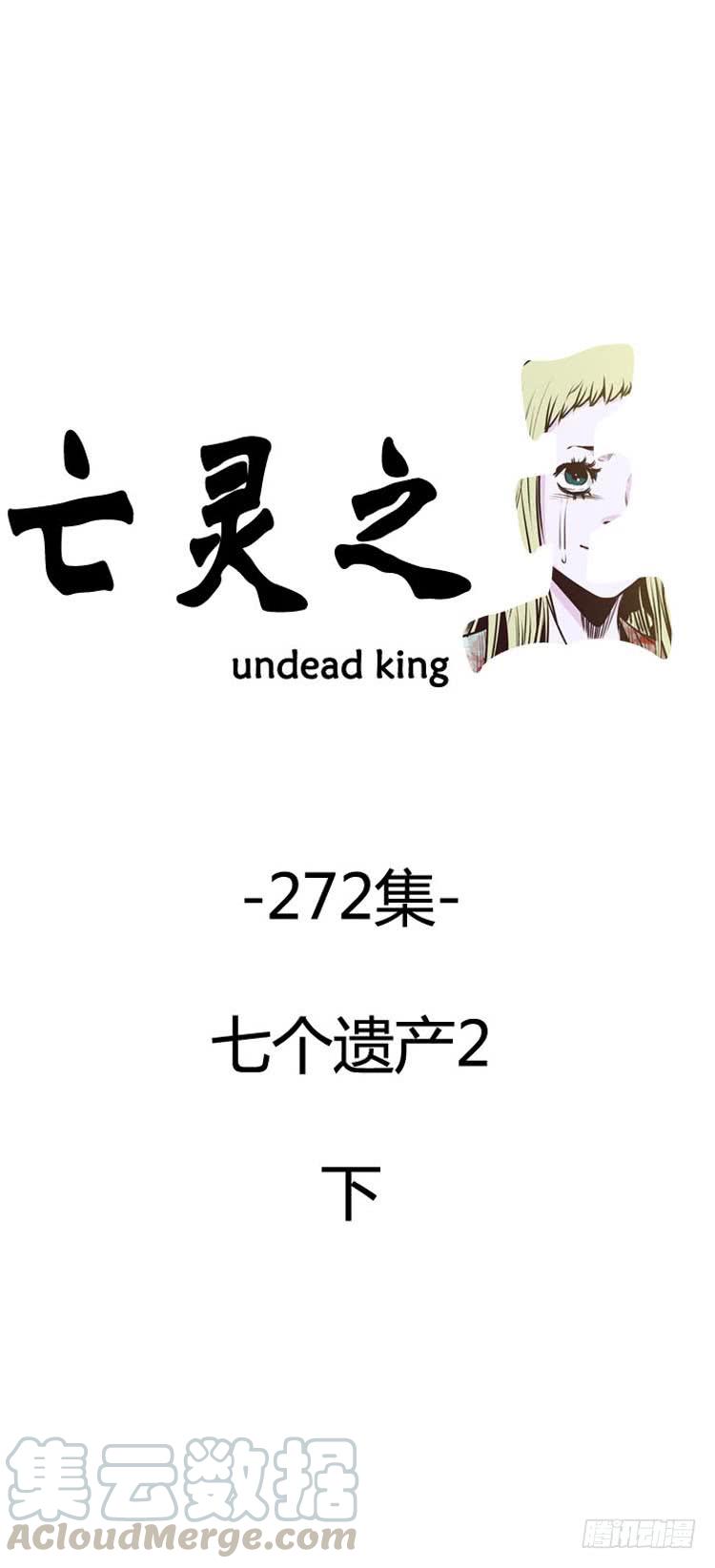 第487话七个遗产2下-亡灵之王-TOYOU（第1张）