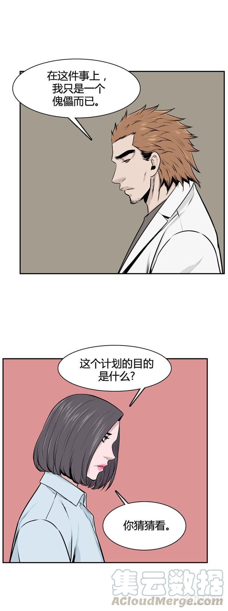 第487话七个遗产2下-亡灵之王-TOYOU（第13张）