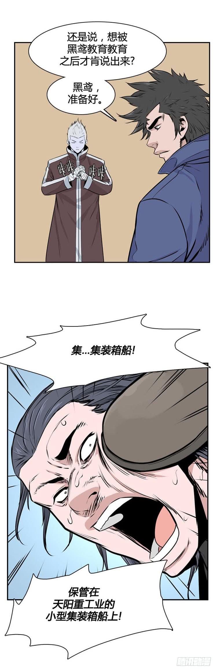 第487话七个遗产2下-亡灵之王-TOYOU（第4张）