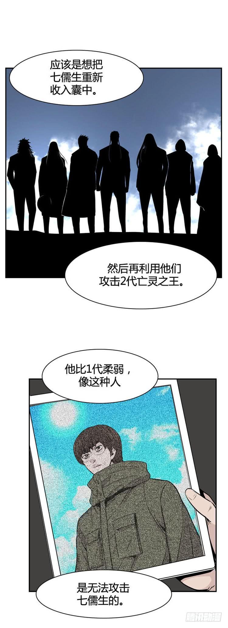 第487话七个遗产2下-亡灵之王-TOYOU（第14张）