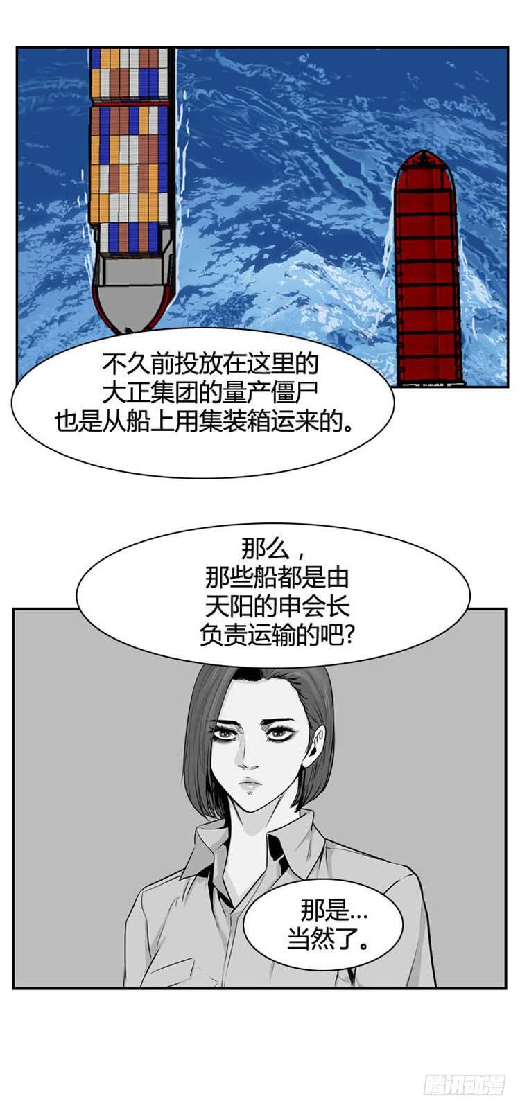 第487话七个遗产2下-亡灵之王-TOYOU（第6张）