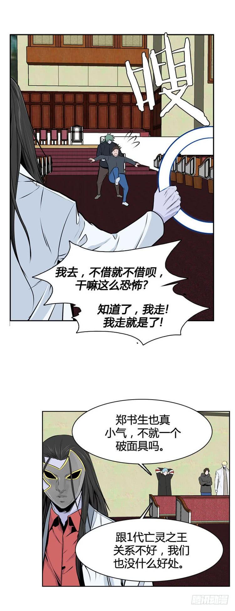 第488话七个遗产3上-亡灵之王-TOYOU（第20张）