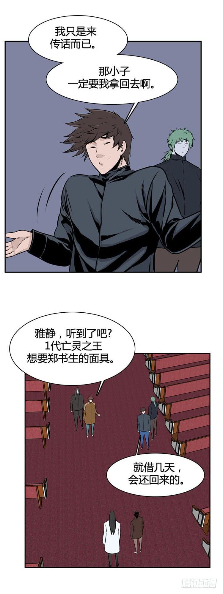 第488话七个遗产3上-亡灵之王-TOYOU（第18张）