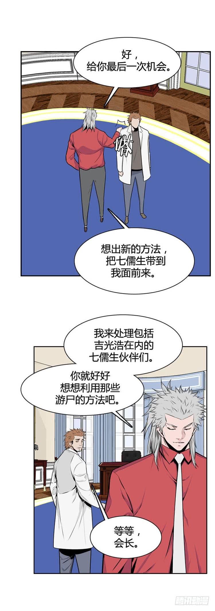 第488话七个遗产3上-亡灵之王-TOYOU（第8张）