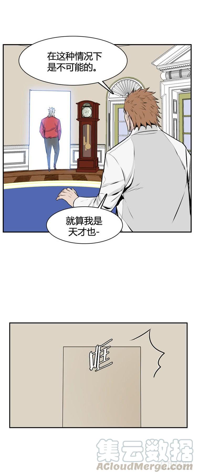 第488话七个遗产3上-亡灵之王-TOYOU（第9张）
