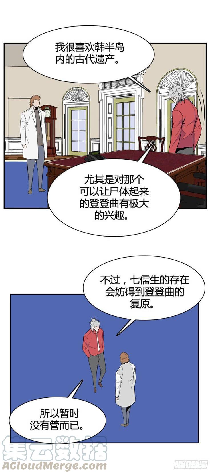 第488话七个遗产3上-亡灵之王-TOYOU（第5张）