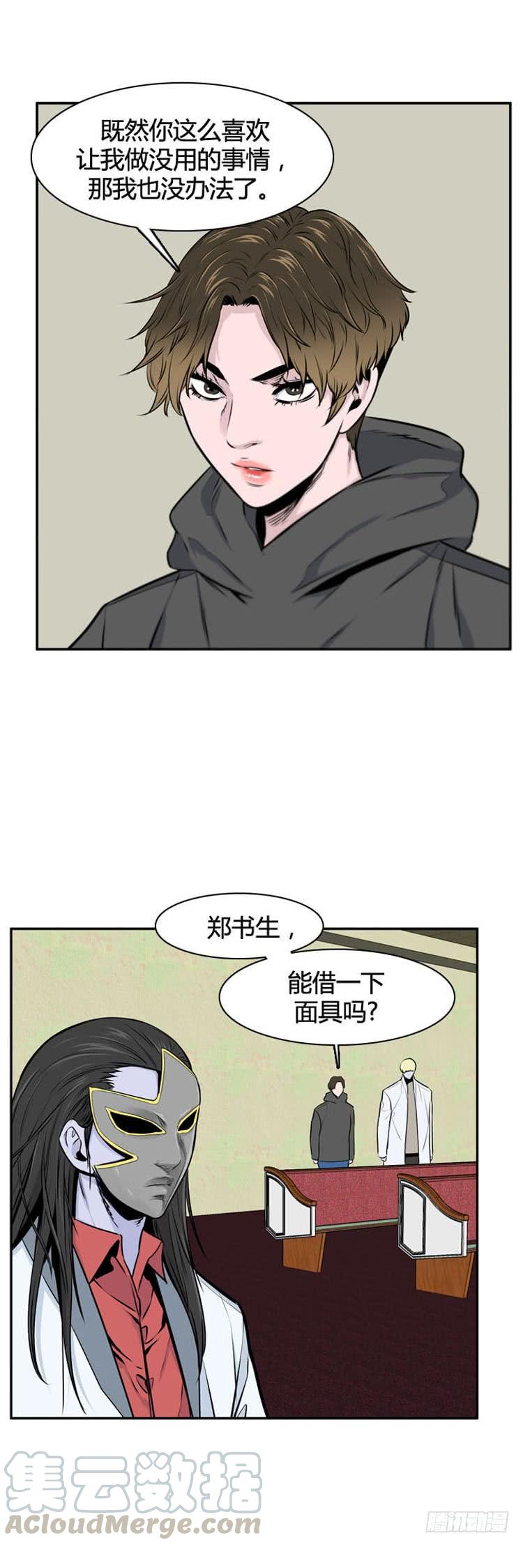 第488话七个遗产3上-亡灵之王-TOYOU（第25张）