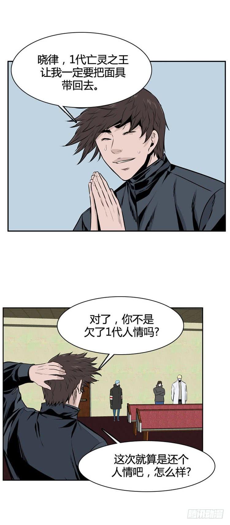 第488话七个遗产3上-亡灵之王-TOYOU（第23张）