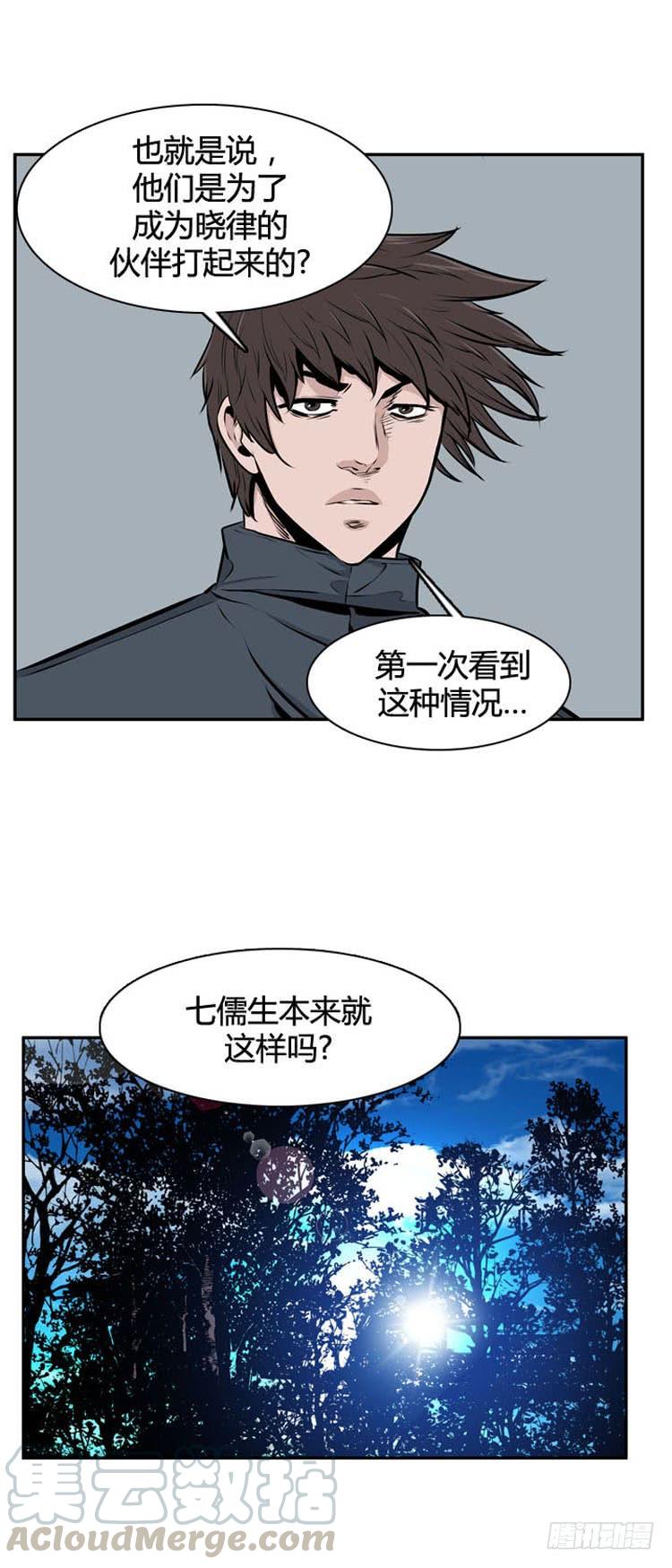第489话七个遗产3下-亡灵之王-TOYOU（第17张）