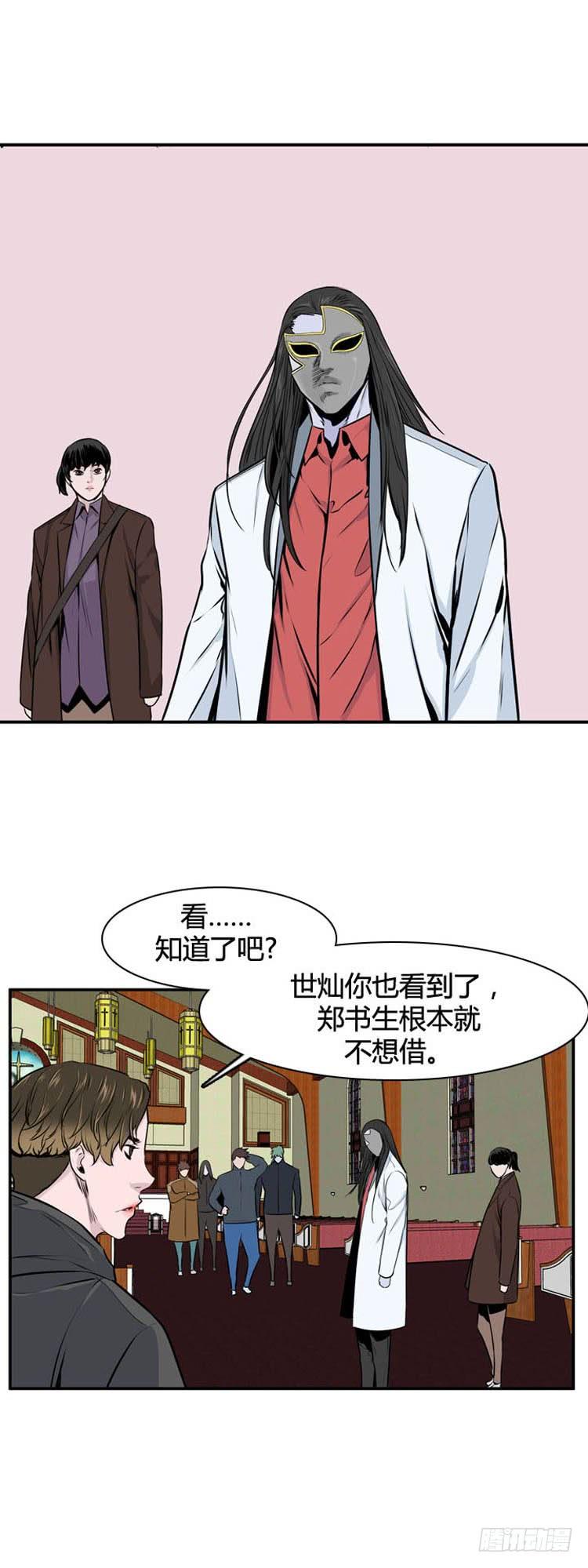 第489话七个遗产3下-亡灵之王-TOYOU（第2张）