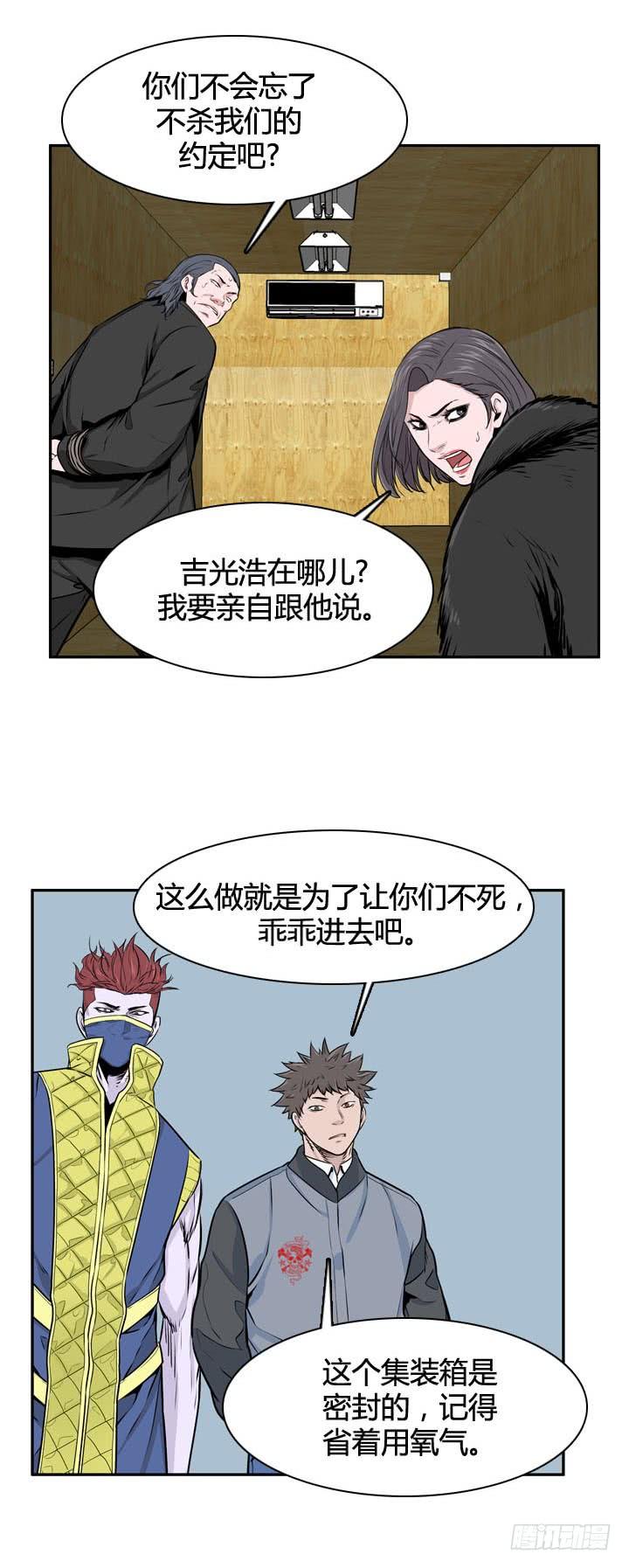 第490话七个遗产4上-亡灵之王-TOYOU（第20张）