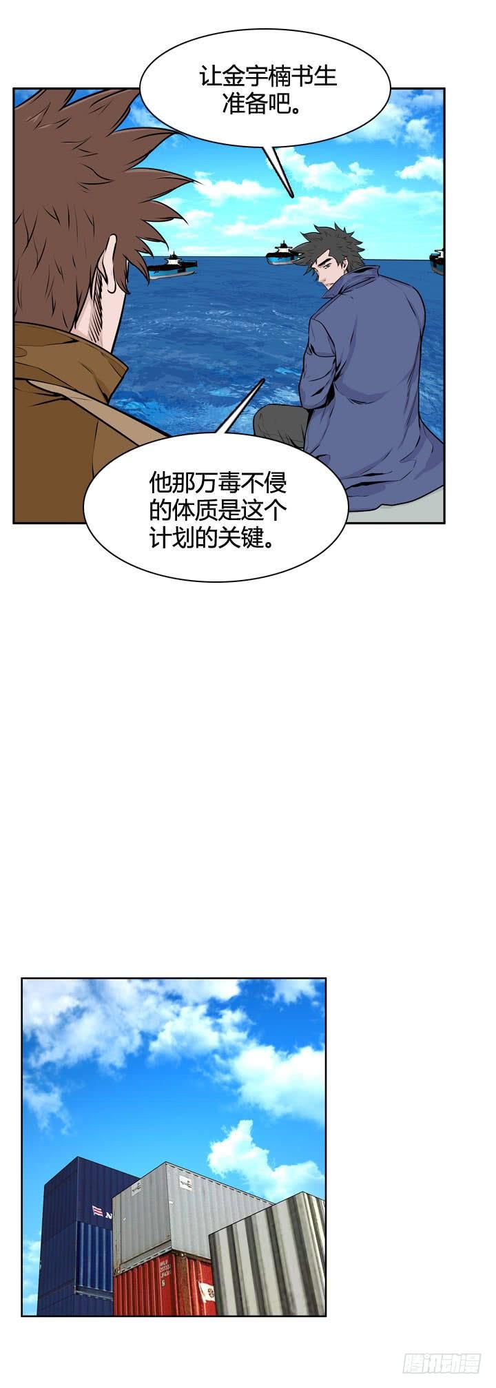 第490话七个遗产4上-亡灵之王-TOYOU（第18张）