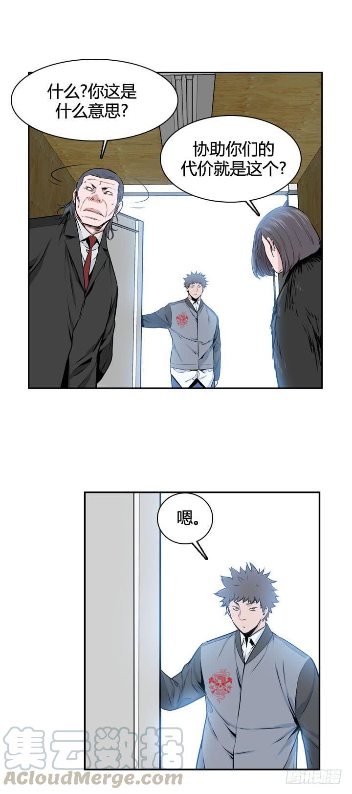 第490话七个遗产4上-亡灵之王-TOYOU（第21张）