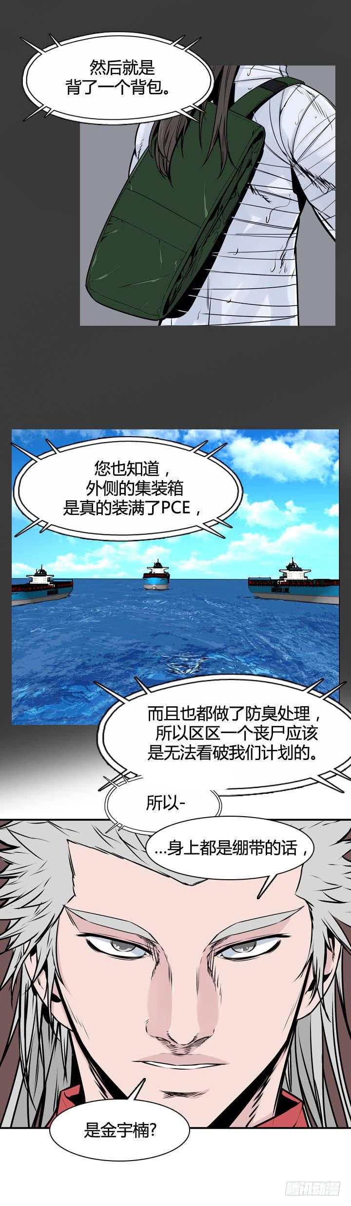 第491话七个遗产4下-亡灵之王-TOYOU（第7张）