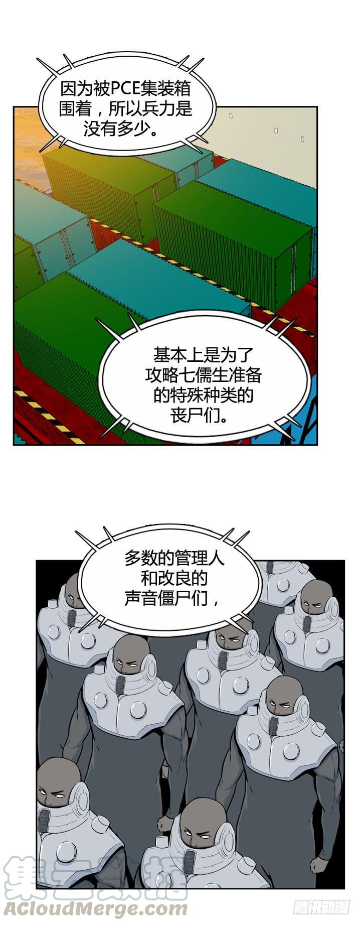 第491话七个遗产4下-亡灵之王-TOYOU（第9张）
