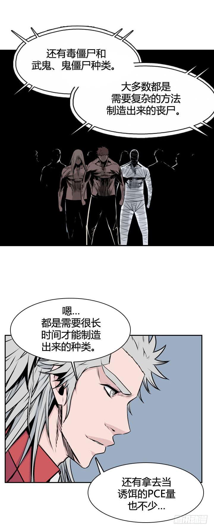 第491话七个遗产4下-亡灵之王-TOYOU（第10张）