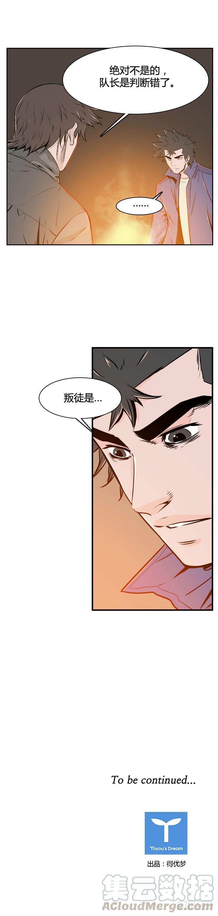 第492话七个遗产5上-亡灵之王-TOYOU（第21张）