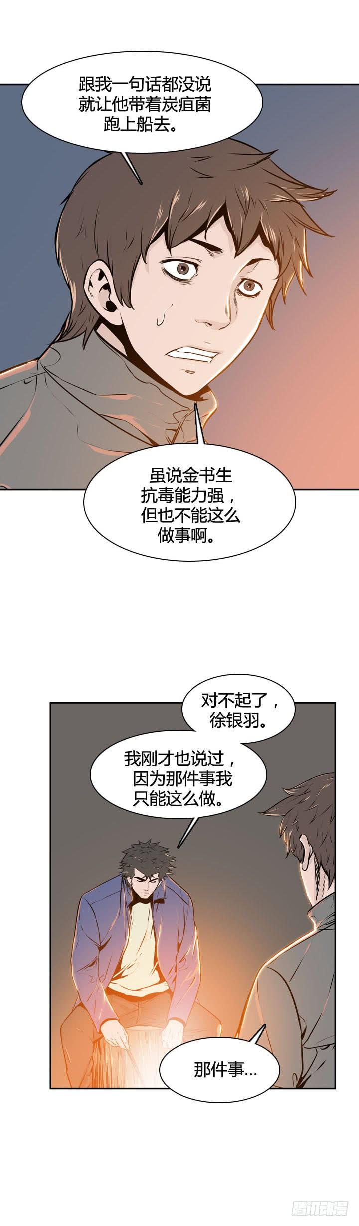 第492话七个遗产5上-亡灵之王-TOYOU（第16张）