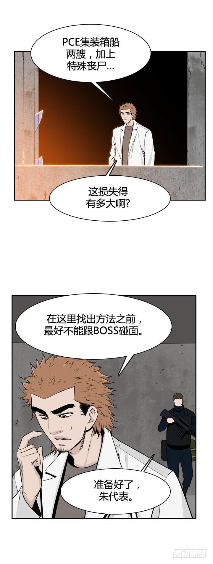 第492话七个遗产5上-亡灵之王-TOYOU（第10张）