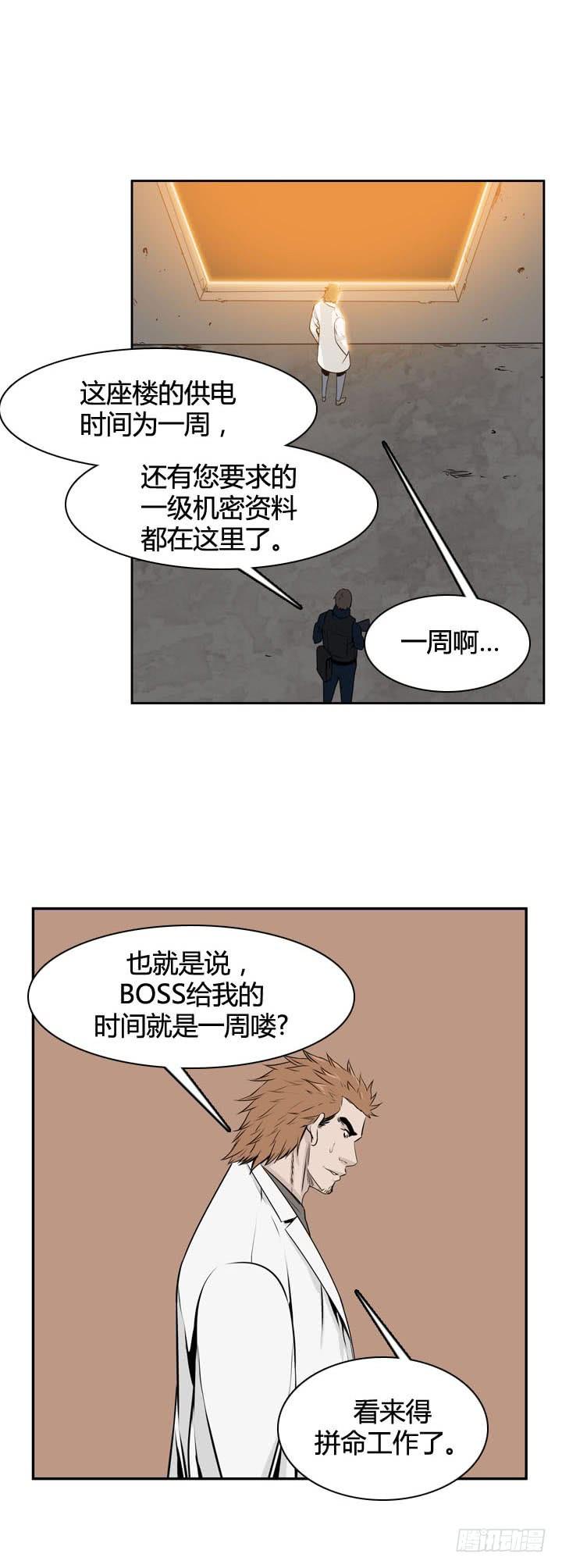 第492话七个遗产5上-亡灵之王-TOYOU（第11张）