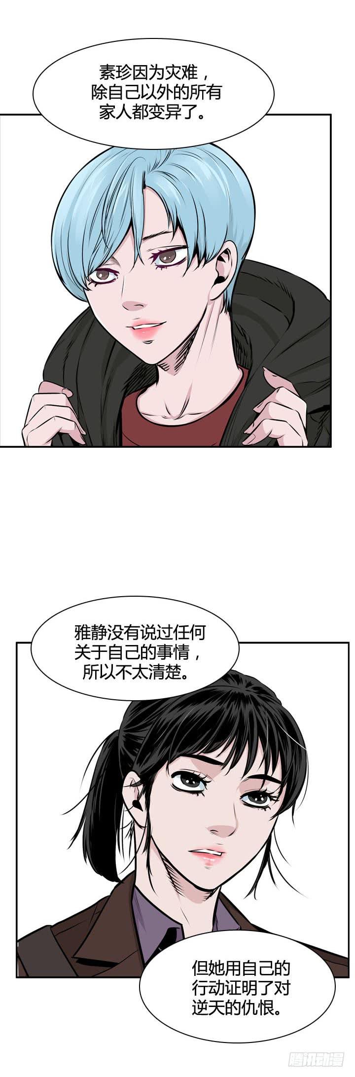 第492话七个遗产5上-亡灵之王-TOYOU（第20张）