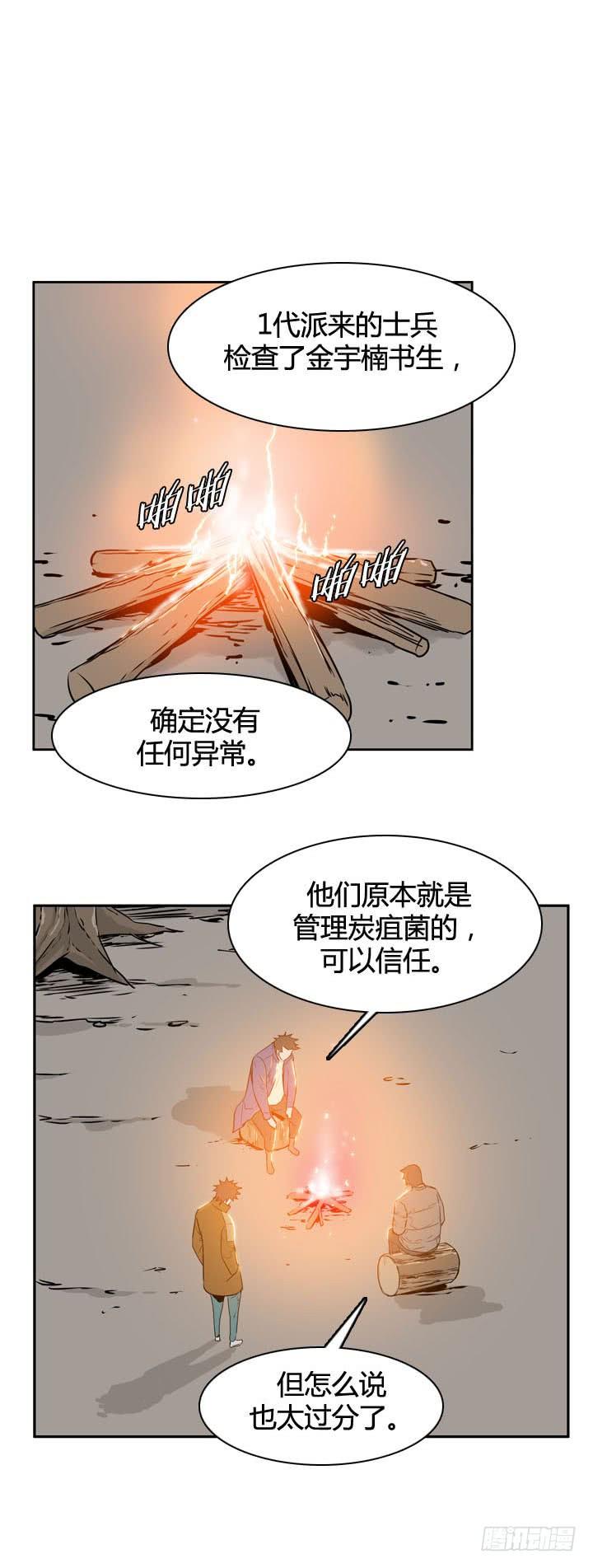 第492话七个遗产5上-亡灵之王-TOYOU（第15张）