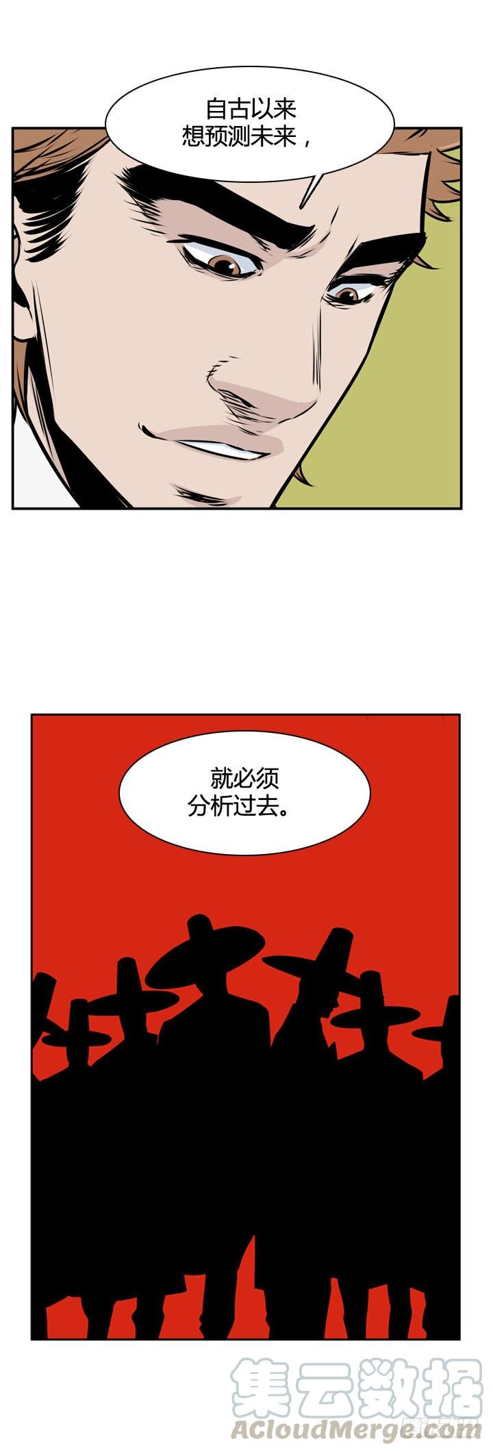 第492话七个遗产5上-亡灵之王-TOYOU（第13张）