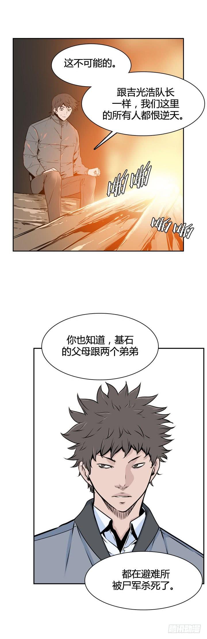 第492话七个遗产5上-亡灵之王-TOYOU（第19张）